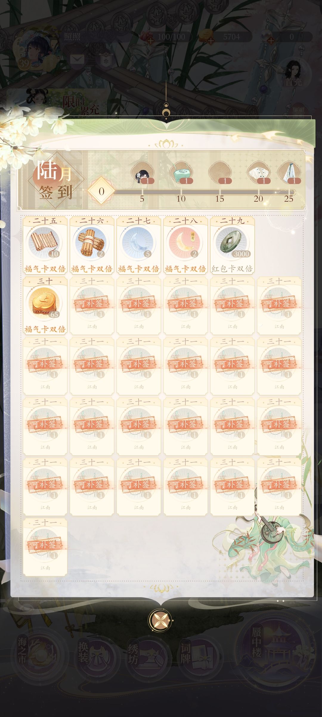 还不修? 1