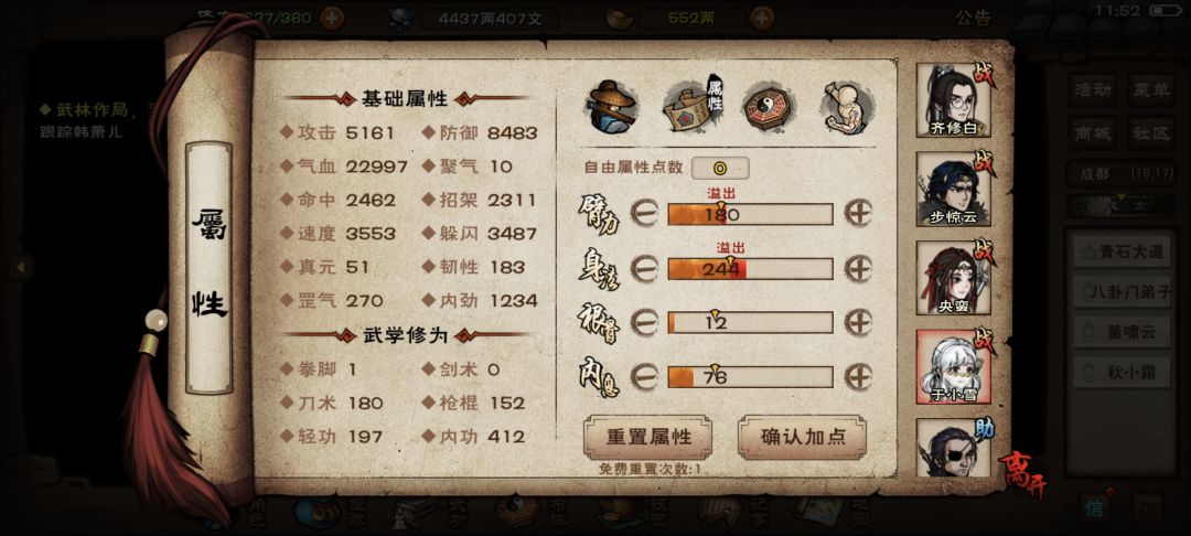 小雪是玩心离厉害还是玩伏羲厉害? 2