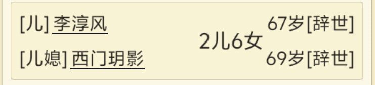 不求同月同日生,但求同年同月死! 2