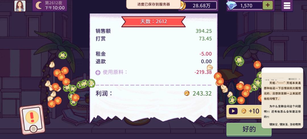 期待明天的萌宠新装扮了 7