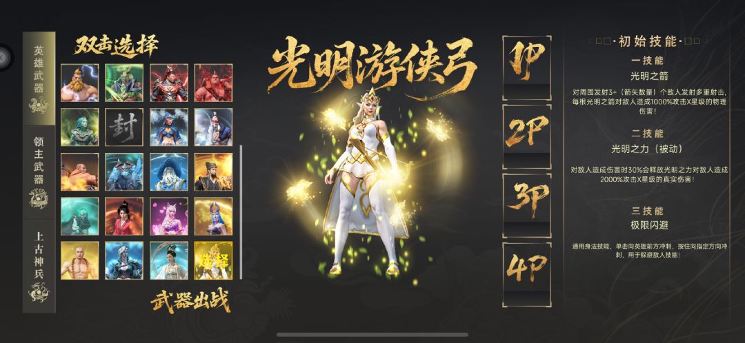 11-21,新人攻略起号 2