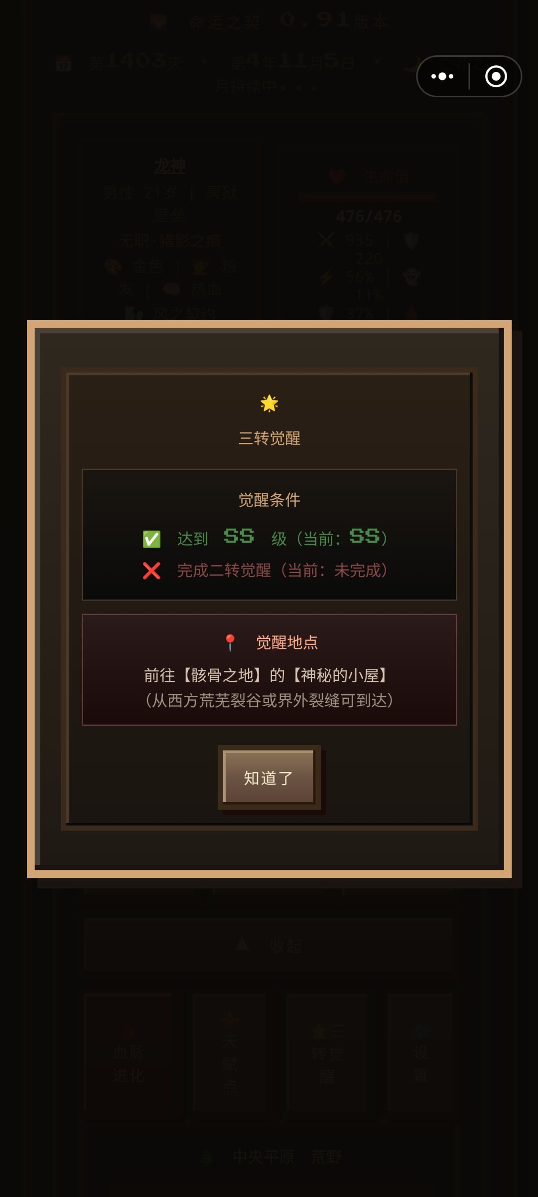打完时间龙为啥会降级 2
