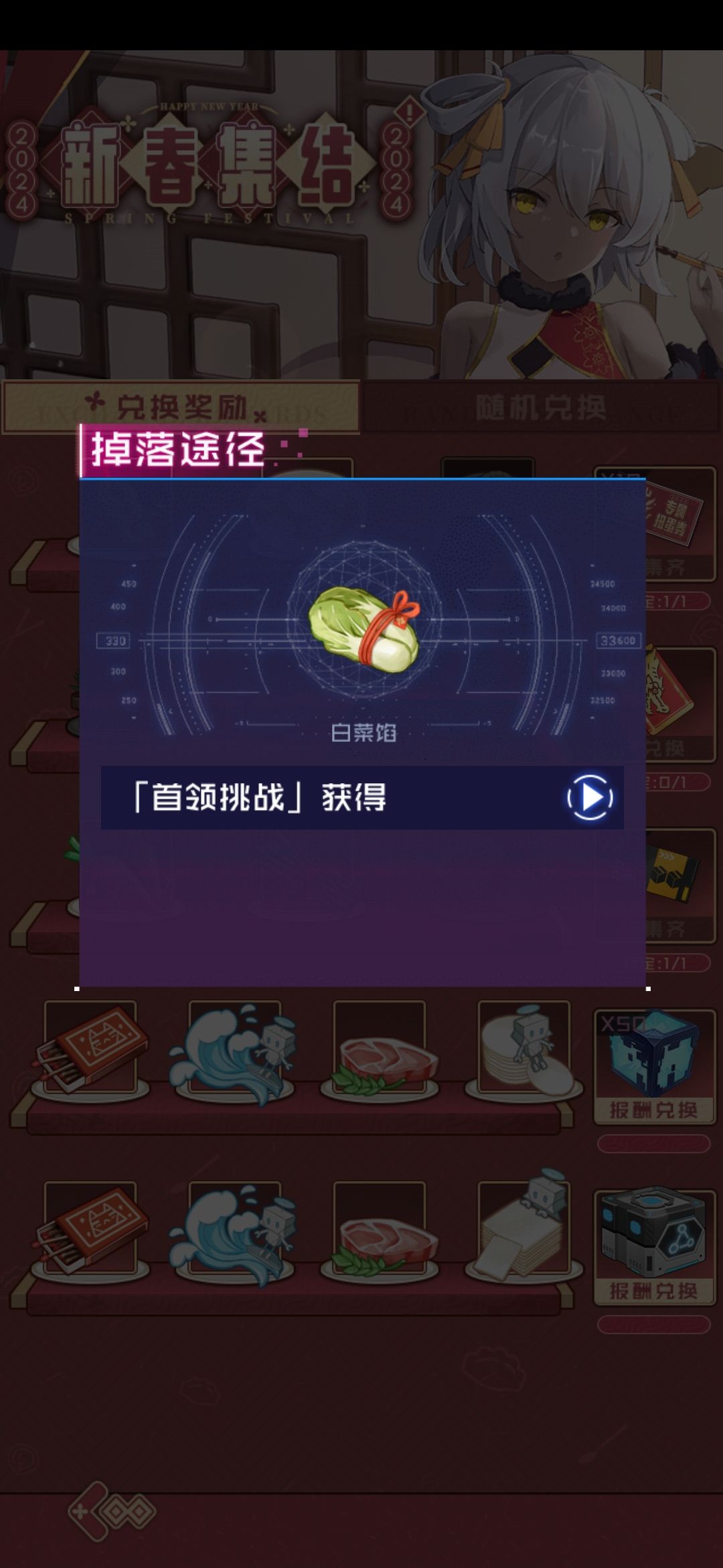 珍馐盛宴活动是不是还没更新完啊 2