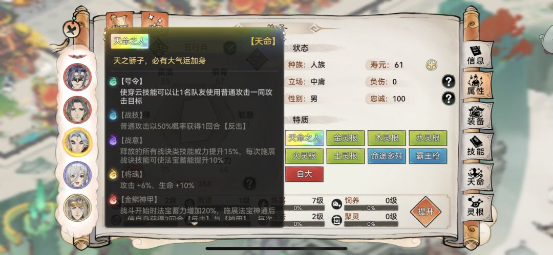 想换个阵容 请大佬指点 2