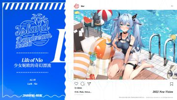 「少女妮欧的奇幻漂流 Life of Nio」~