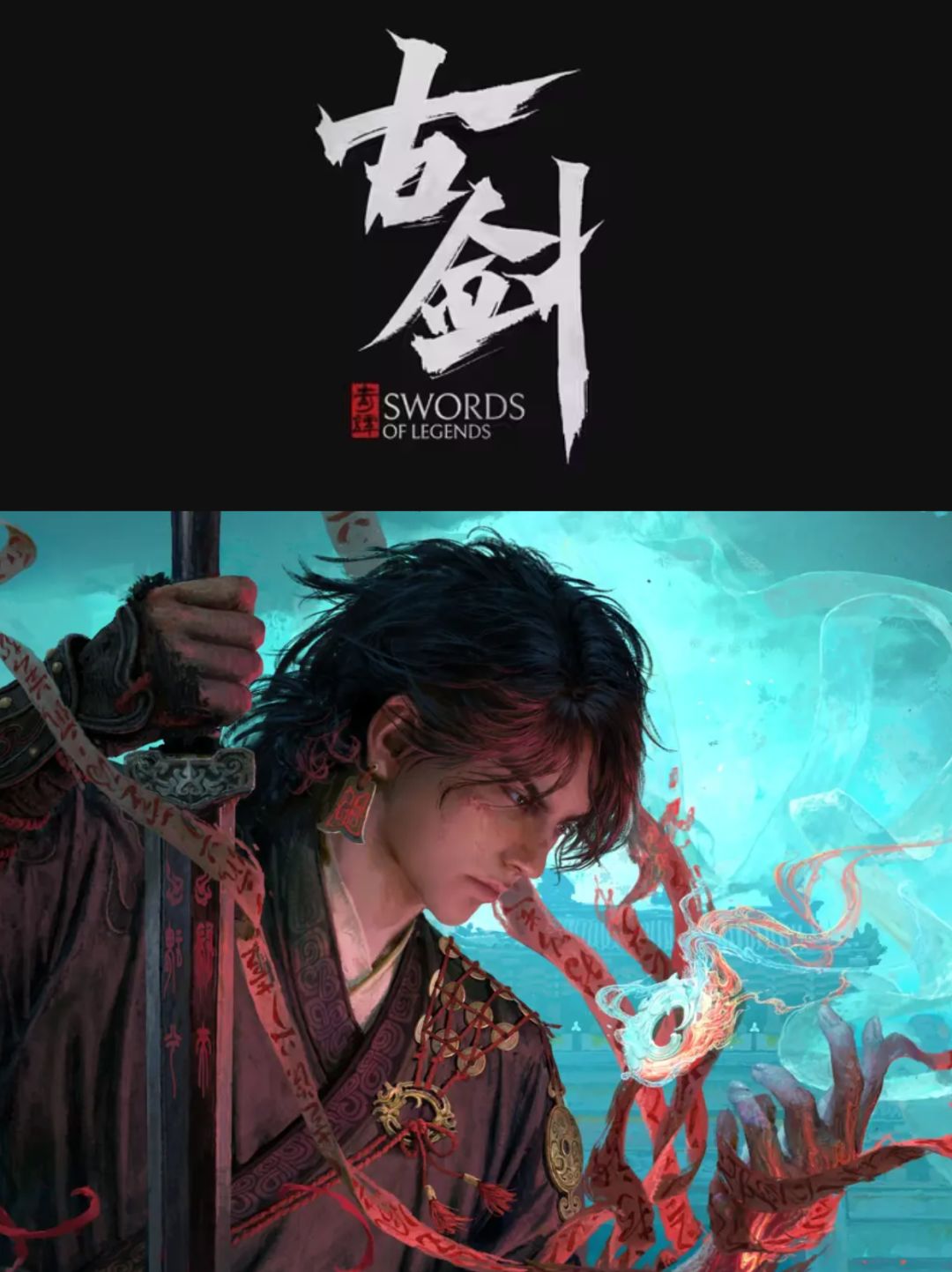 有生之年!不是古剑4,但是系列正统续作 1