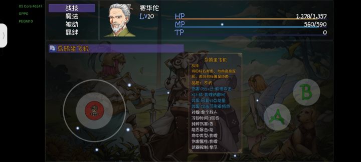 10级给我一个乌鸦坐飞机还可以不截图