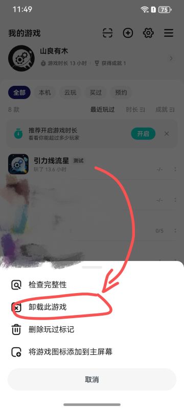 新版本可能需要先卸载再安装