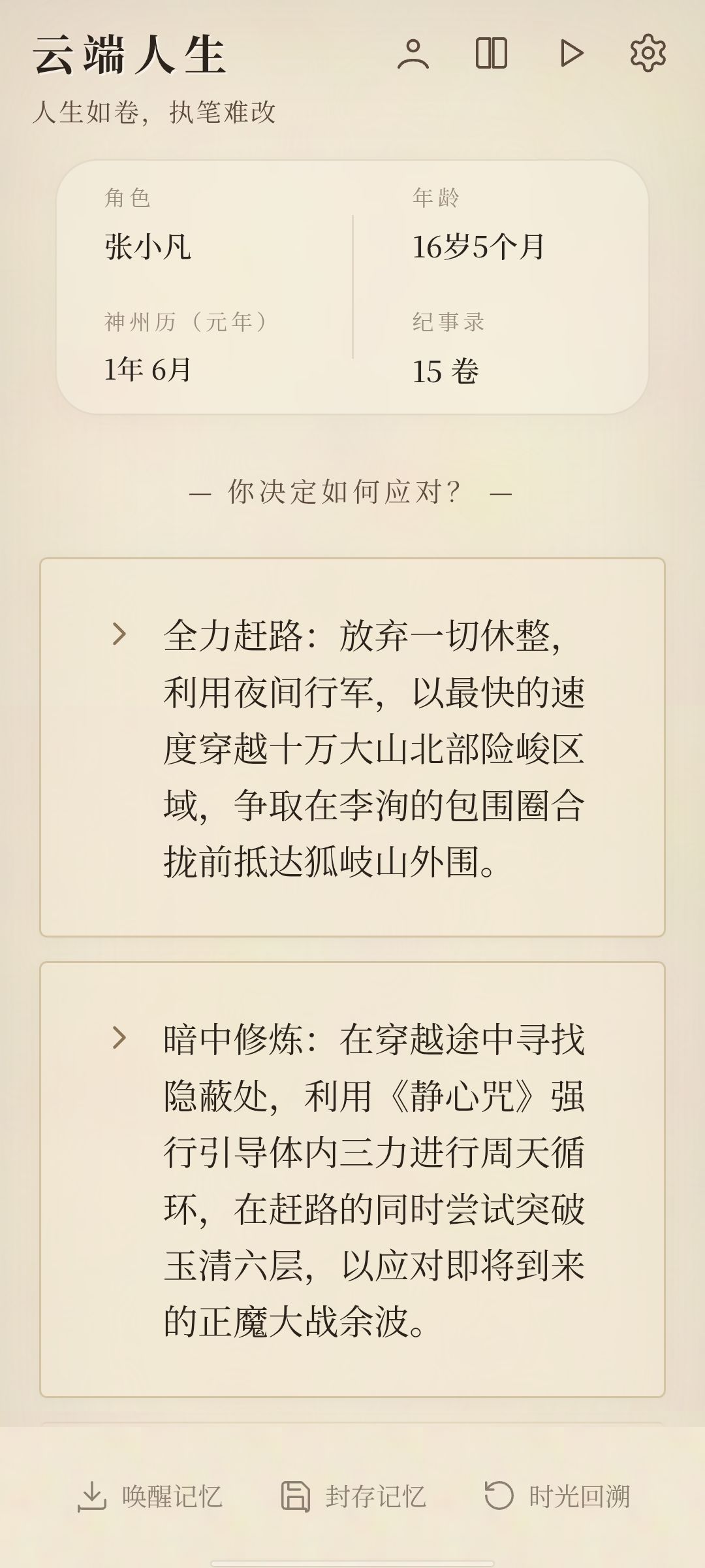 202605开发进度展示-实机画面与近期更新 5