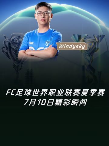 【Windsky】姆巴佩禁区1V4闪转腾挪，如入无人之境完成搓射破门！