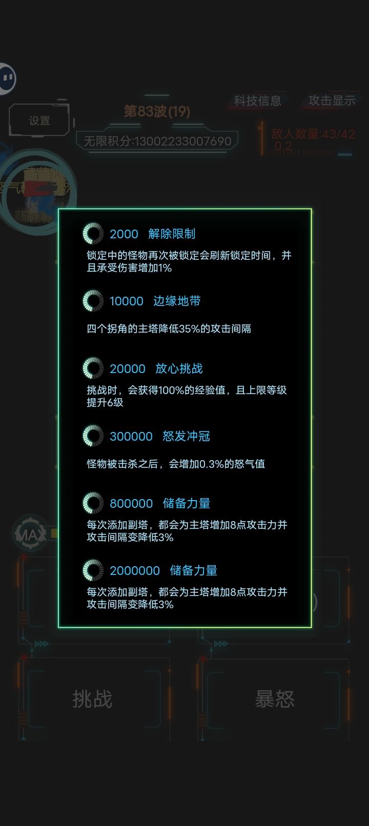 恶魔流 2