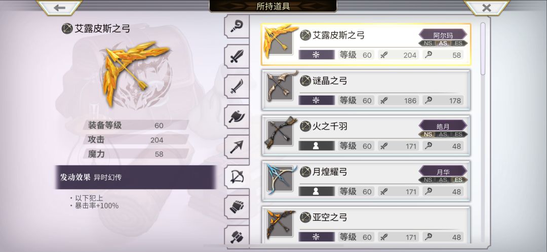 武器防具求助 1