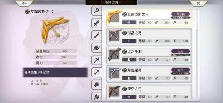 武器防具求助截图