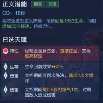 新出的的这个模式大家一定要选程咬金！