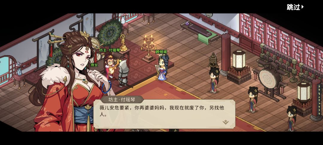 这个付瑶琴态度也忒差了 2