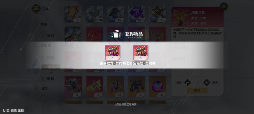 感想周年庆送的两发随机首领书,圆梦了 1