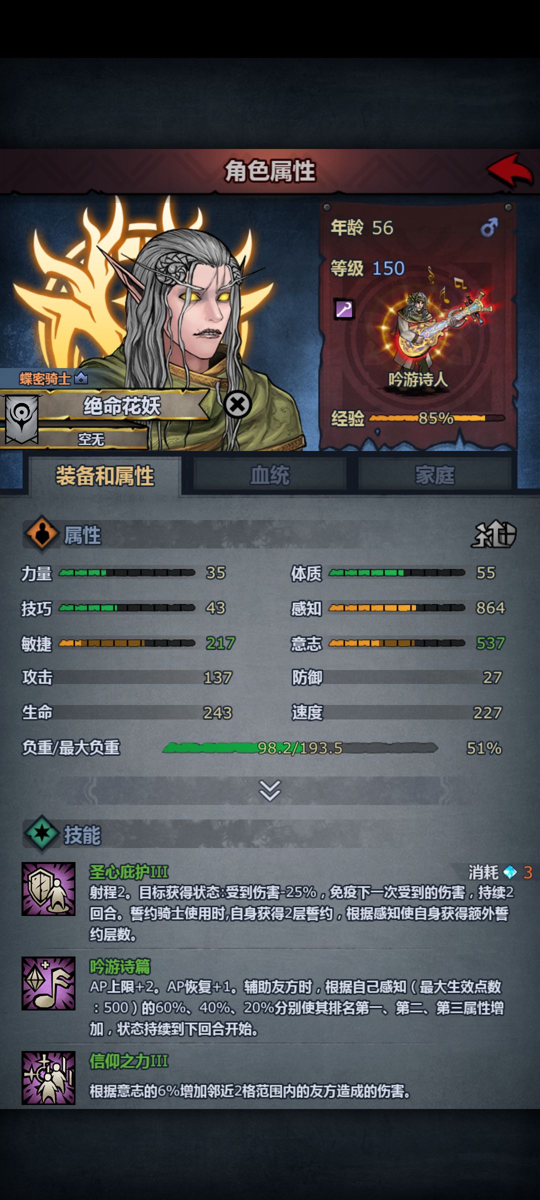 一体双生,善恶两面 4