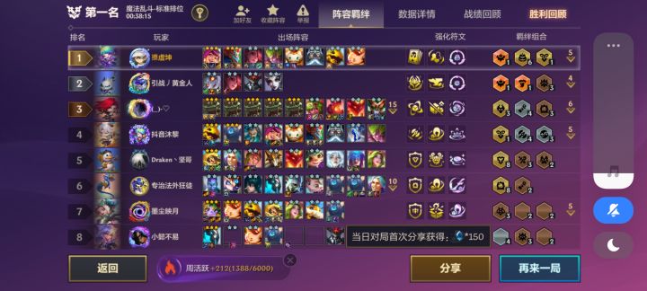 #许愿云玩黑神话悟空 金丝猴已经玩腻了，想玩黑吗喽[表情_举手]截图