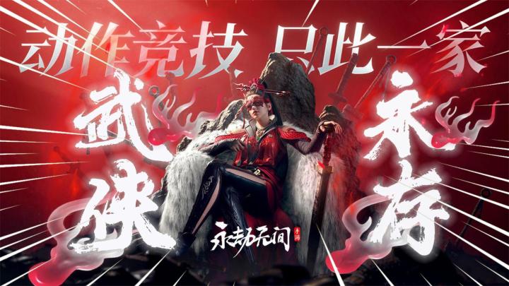永劫无间：这次公测没有撤退可言！截图