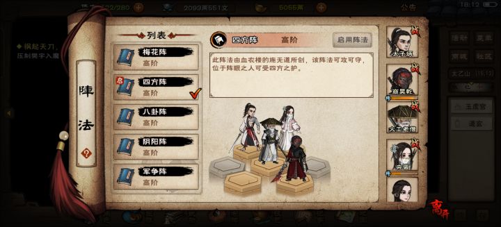 大佬们这阵容有必要再换吗？截图