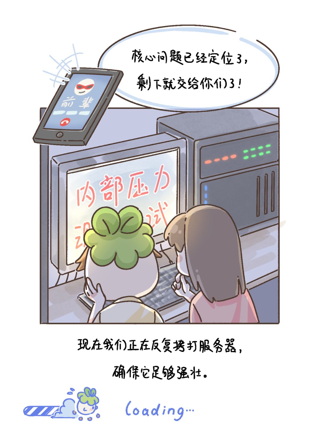 上线就停服后的两周里,废柴菜鸡在做什么? 3