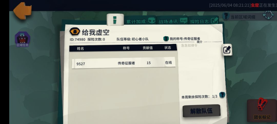 心想事成😂😂 1