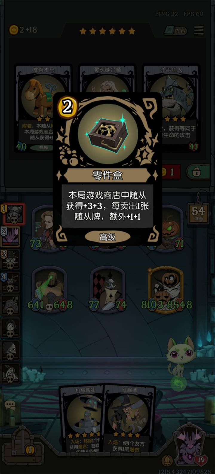 无限吸星大法，两个主c就成型截图