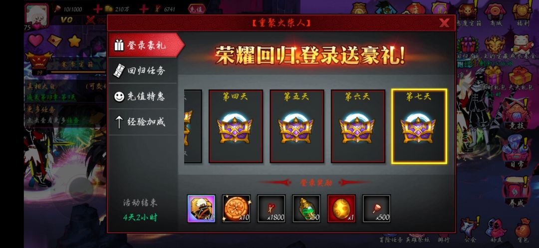 连续登录七天送随机红宠？还送砂？ 2