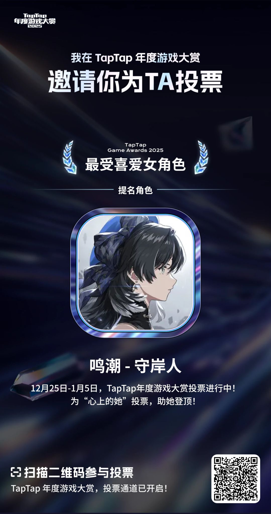 年度投票啦 2