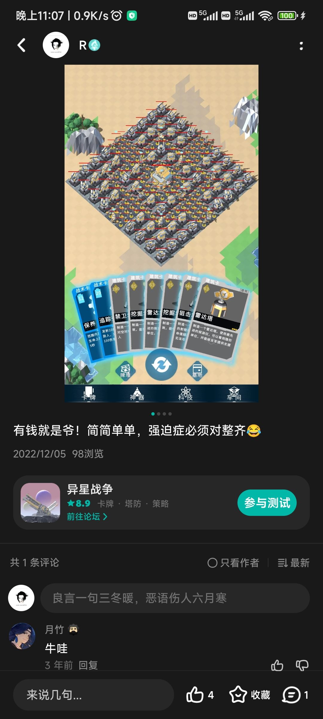 复活 2