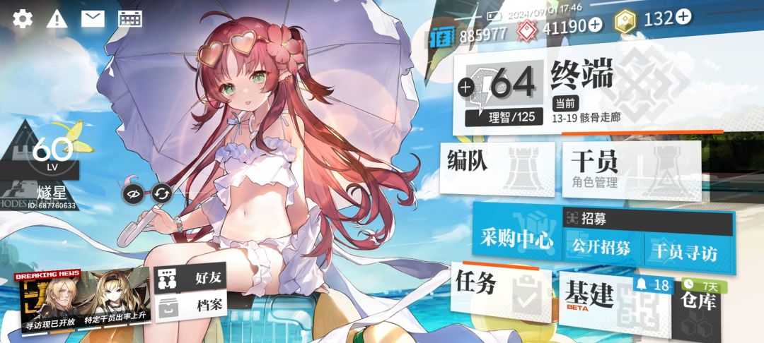 明日方舟--塔防策略--评价截图