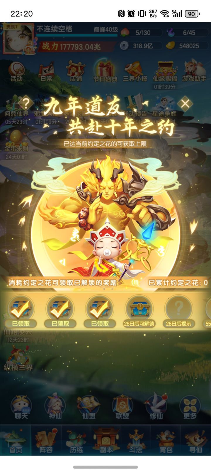 这个活动暂停了吗?截图