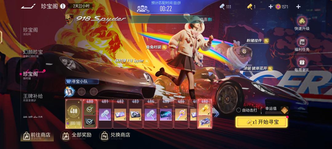 总算欧了一把 2