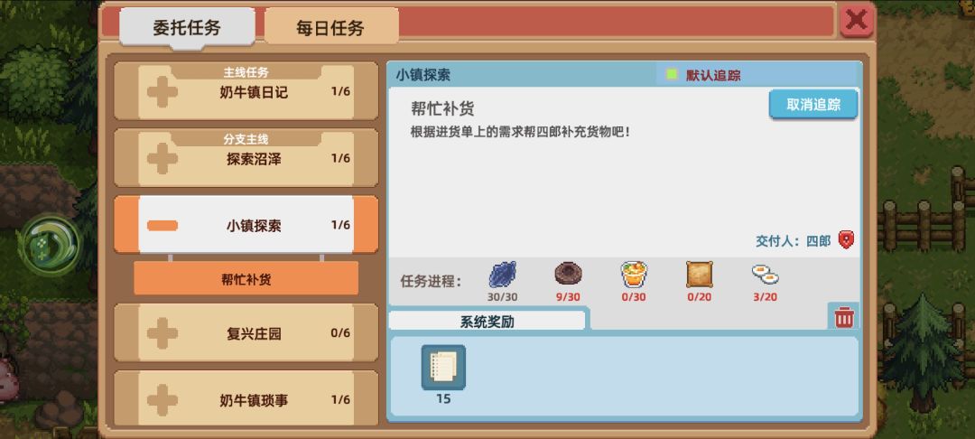 小镇探索只能接一个吗? 1