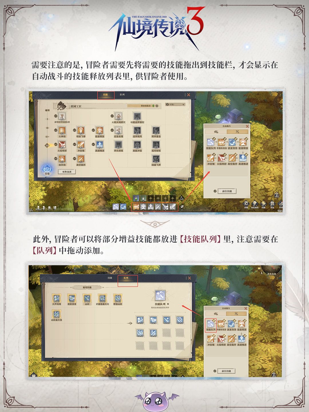 重逢首测 | 这有一份卡普拉的萌新冒险手册 10