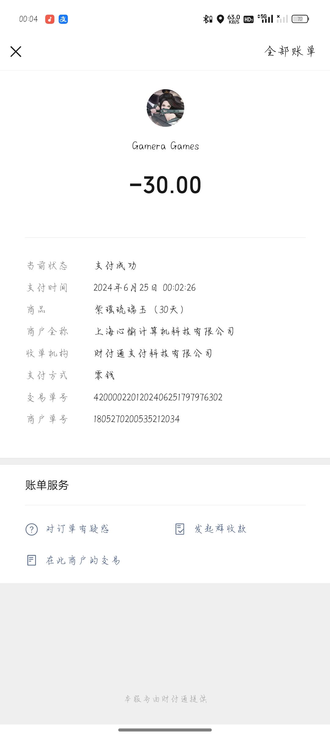 没充上吗 1