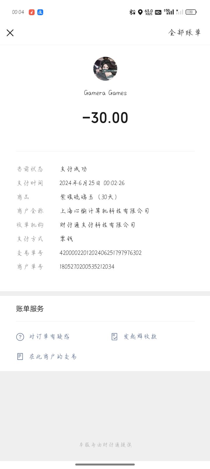 没充上吗截图
