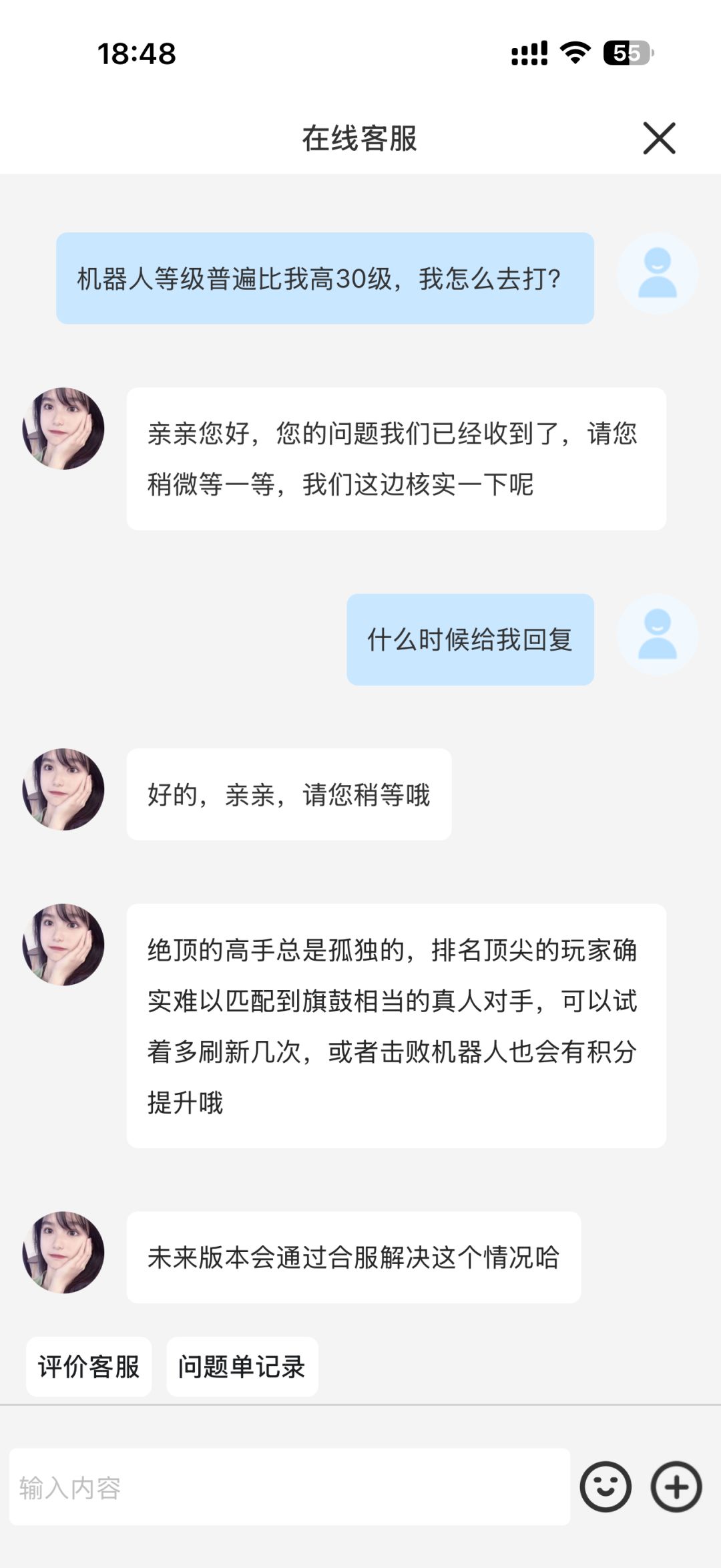 竞技场异常，不充钱就不管死活？ 3