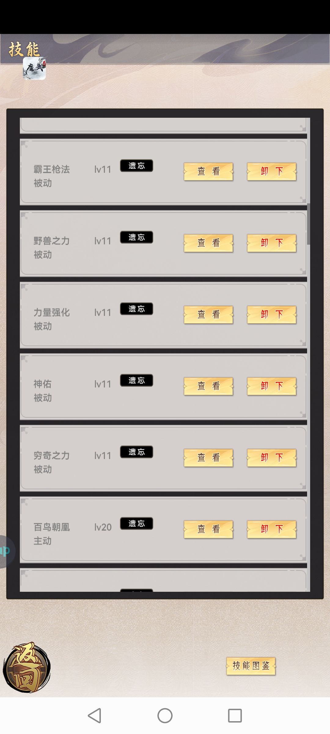差条狗就毕业了 3