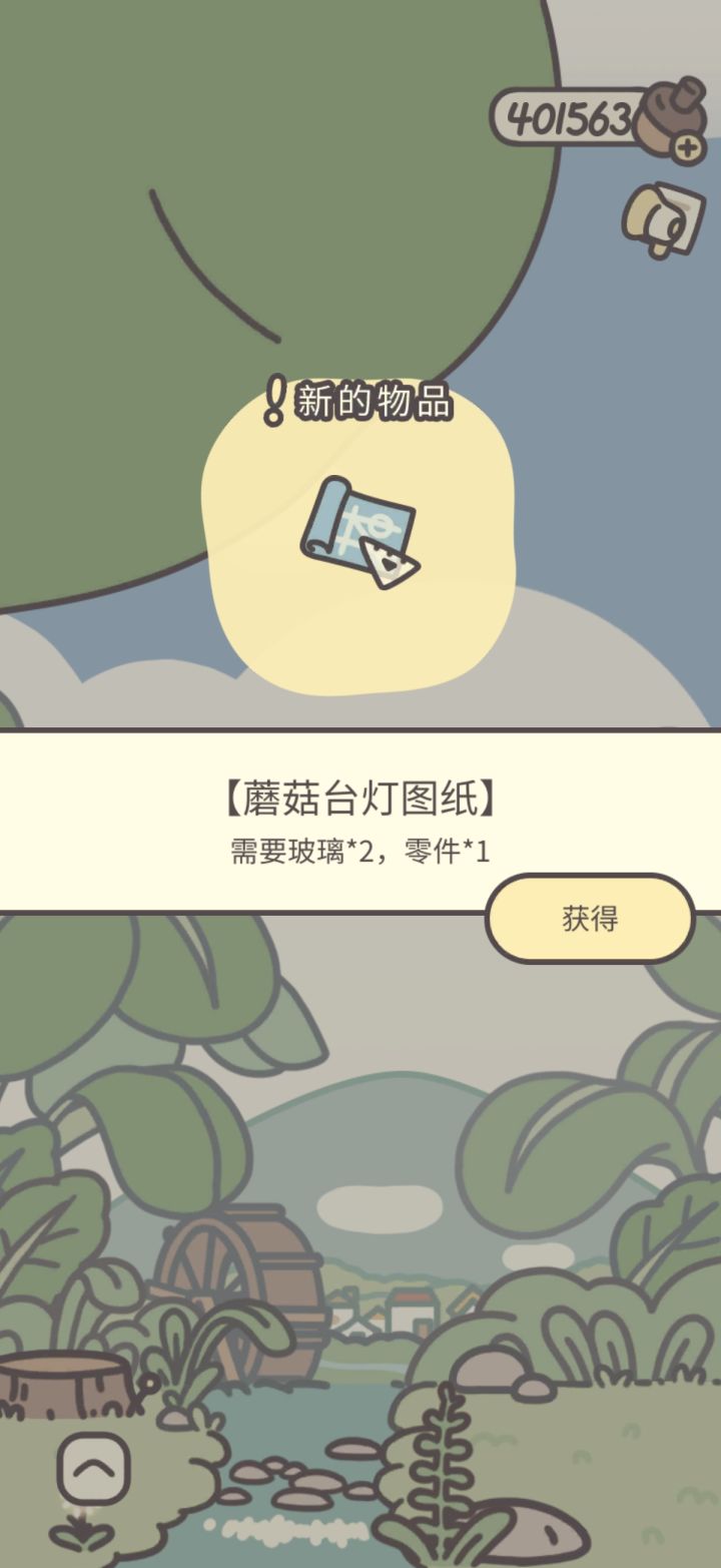 每日戳戳乐截图