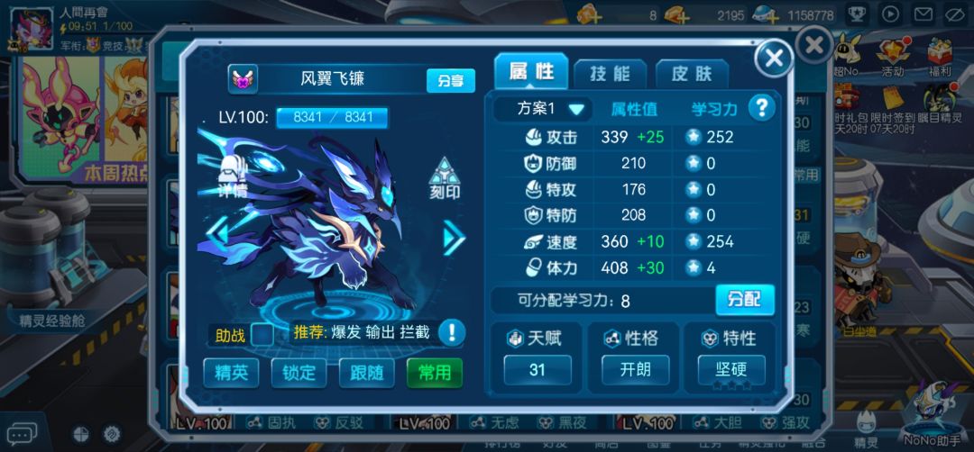 魔威 7