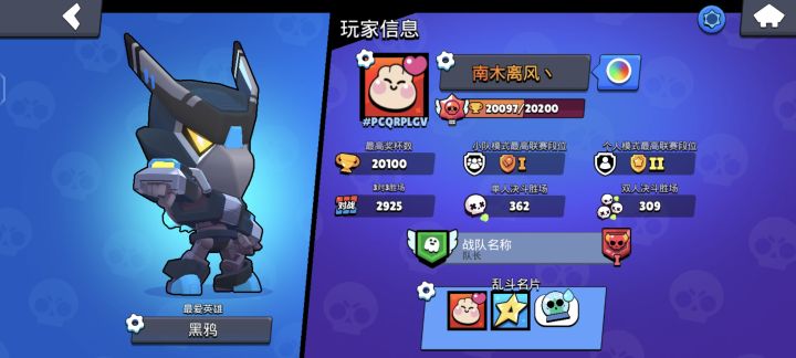 来几个好友截图