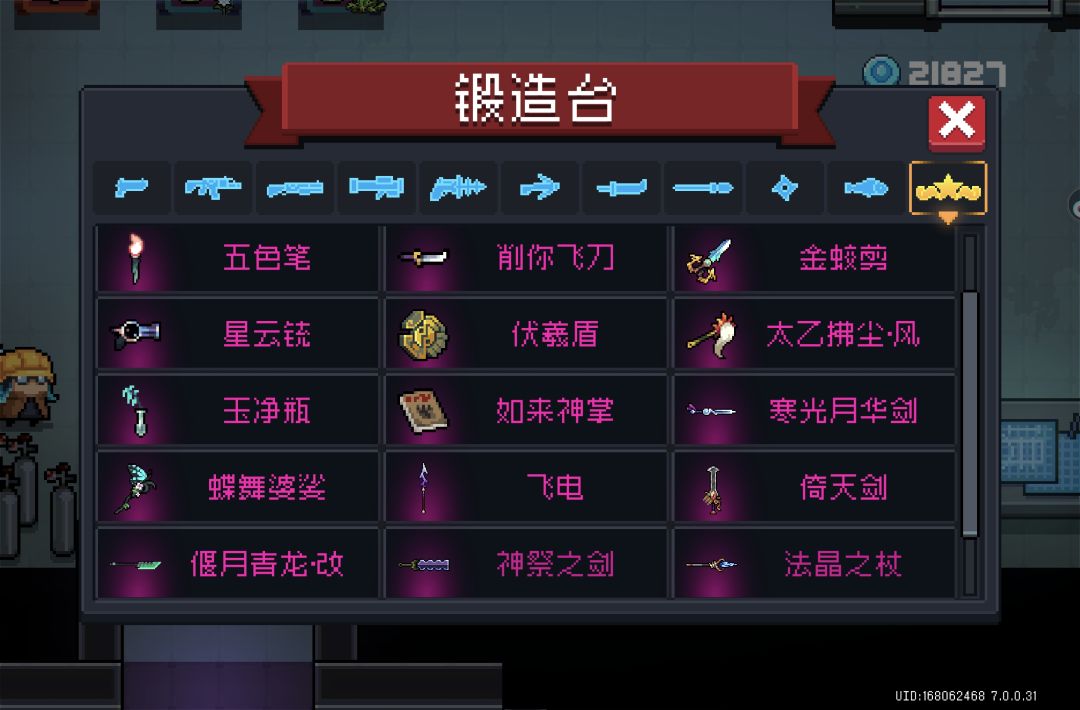 给神话武器排名加梯度 2
