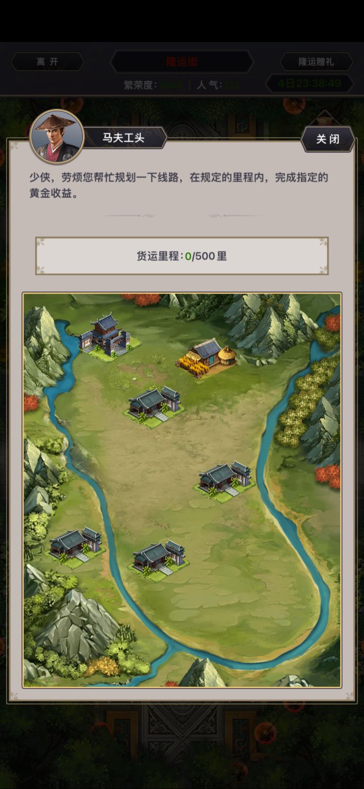 今天的规划路线怎么走啊？左下角是+20，正下是-10，右下是-20。怎么安排都会超路程啊。截图