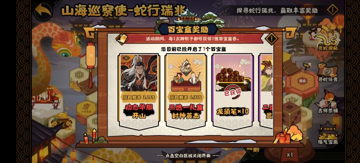 有保底吗截图