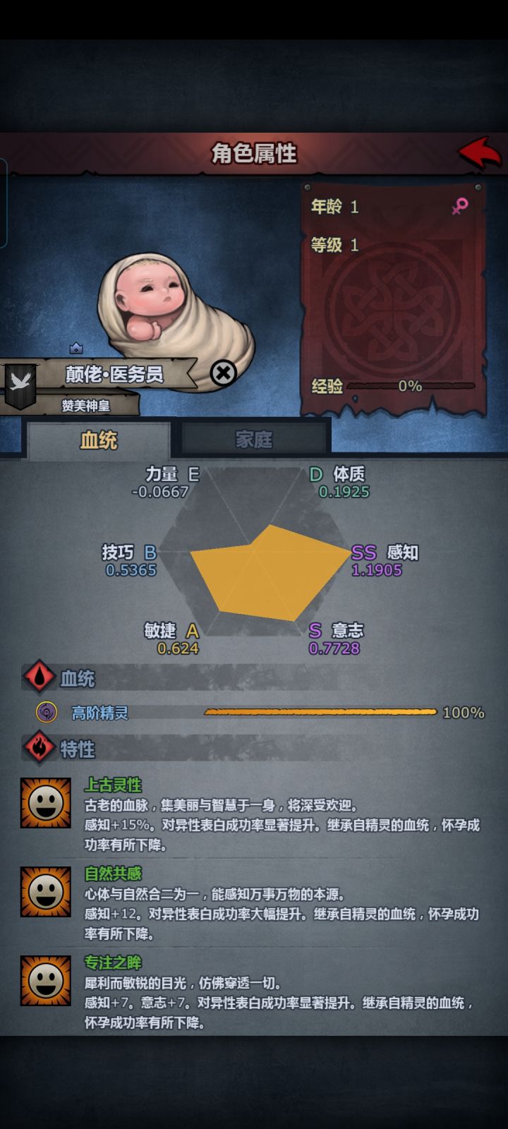 这做个圣子行吗截图