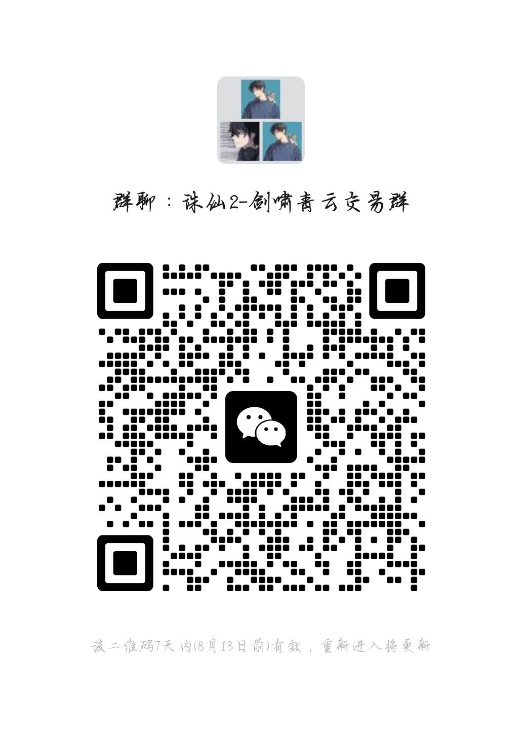 全区交易，需要来 2