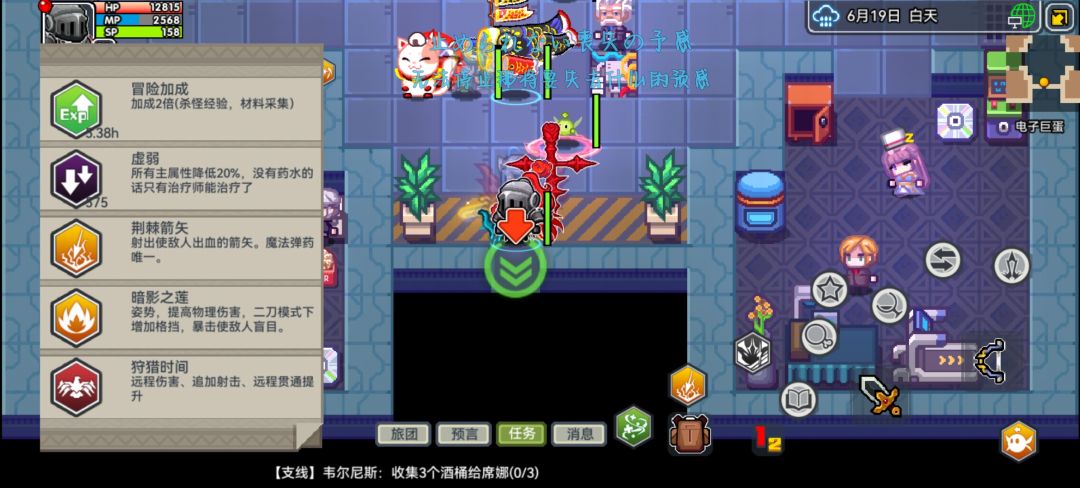 虚弱怎么办,走着走着就被虚弱(没药情况) 1
