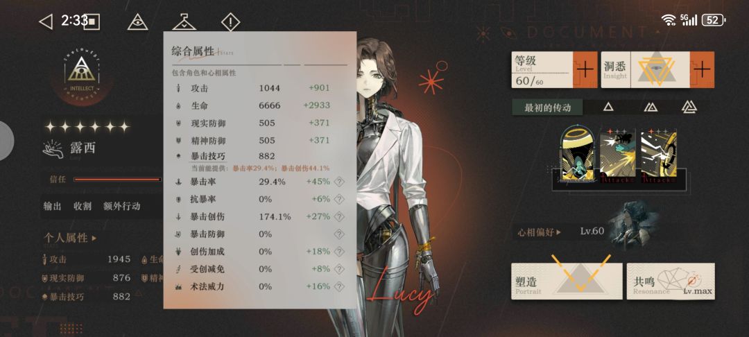 求助贴,共鸣怎么摆? 2
