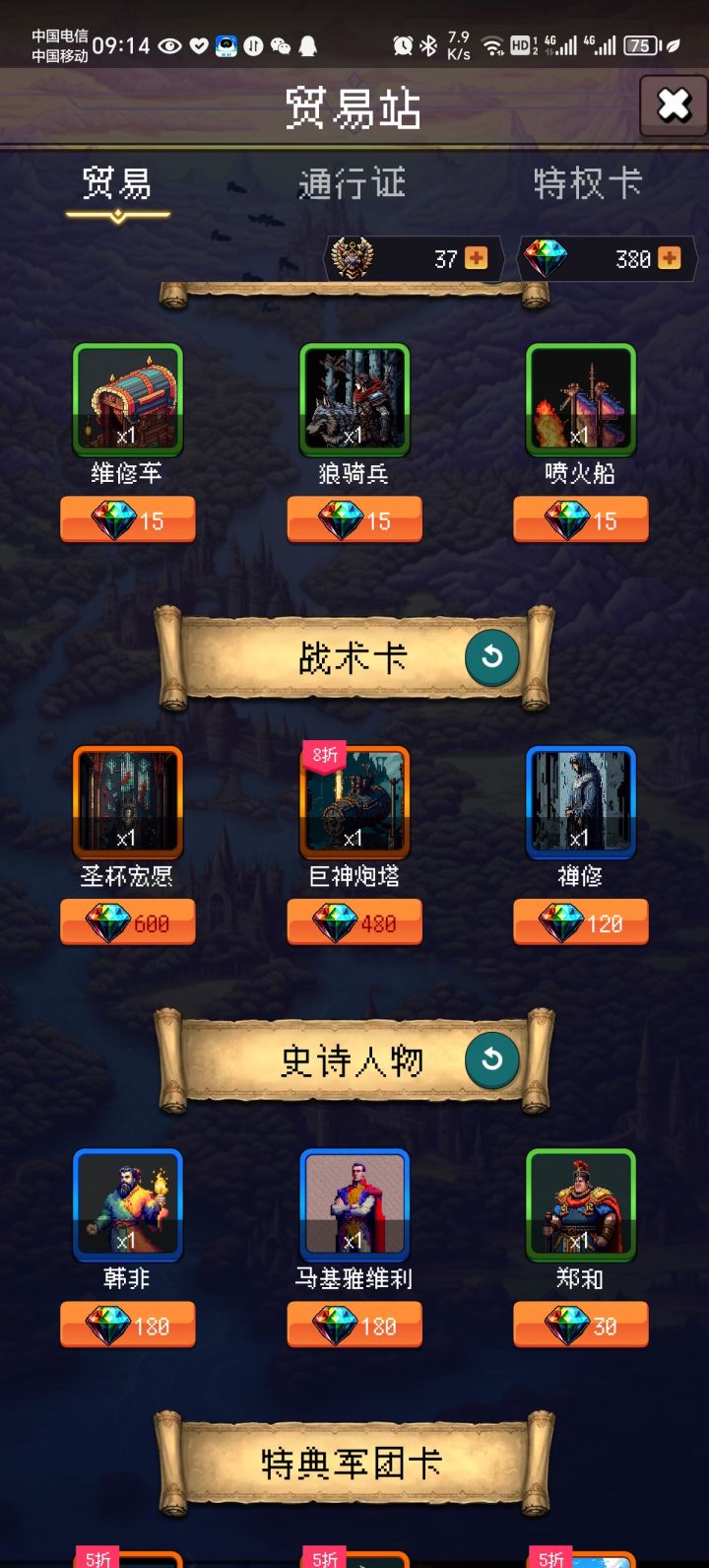 论坛打卡第九天截图